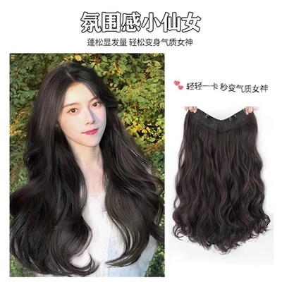假发片一片式增发量蓬松长卷发大波浪女长发片真发仿真发接发