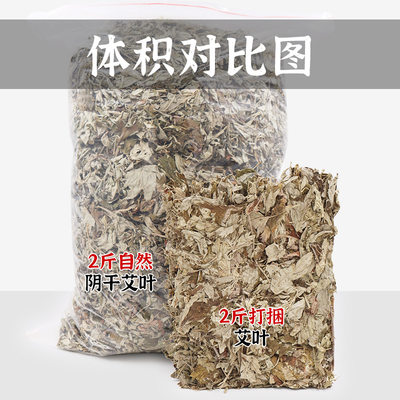 新鲜艾草干叶干艾草叶老艾叶散装家用G坐月子儿童宝宝泡脚泡澡洗