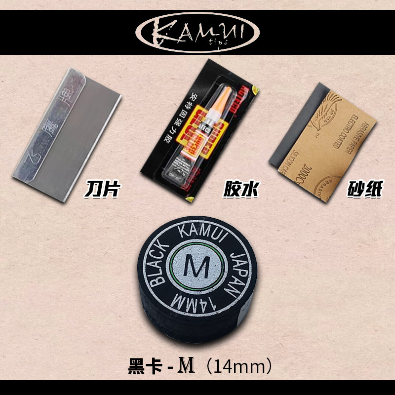 速发美洲豹大头杆台球皮头14mm卡姆桌球杆枪头超级斩黑8球杆九球