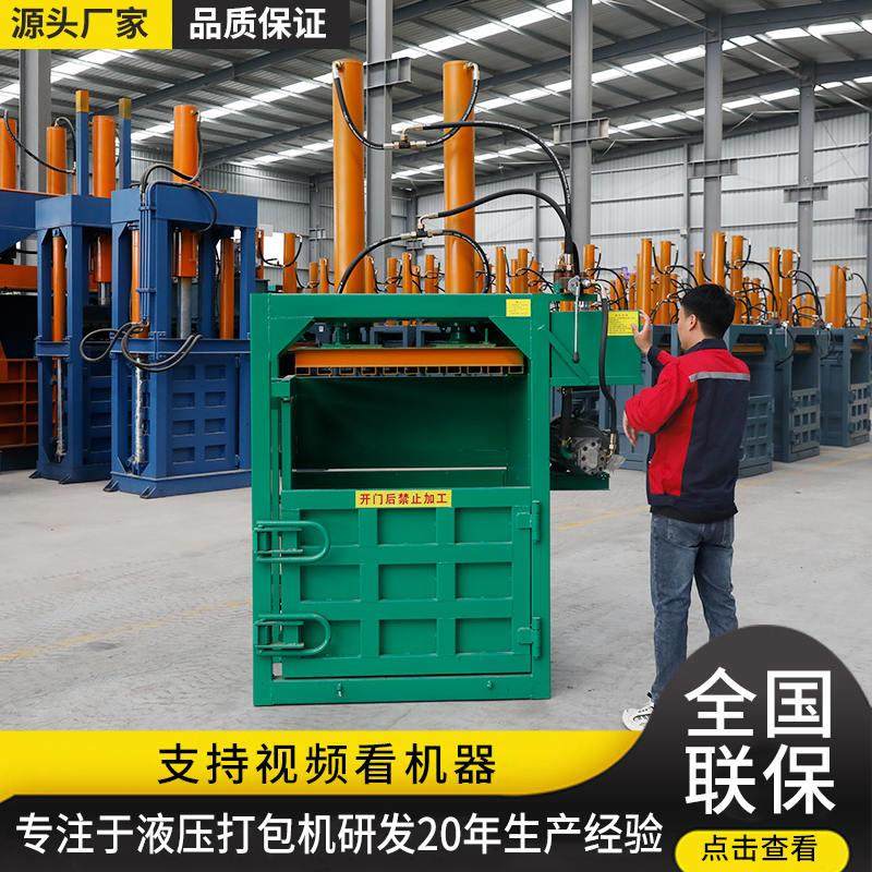 液压打包机小型立式压包机废膜打捆机垃圾压缩废纸板废纸箱压块机,畜牧/养殖物资,特种养殖设备,淘宝优惠券,粉丝福利购,淘宝优惠卷