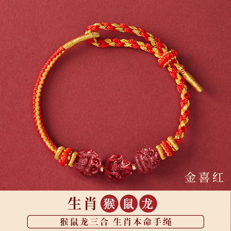 小众高货兔年本命年护身符三合手链女款生肖朱砂手串情侣红绳编织