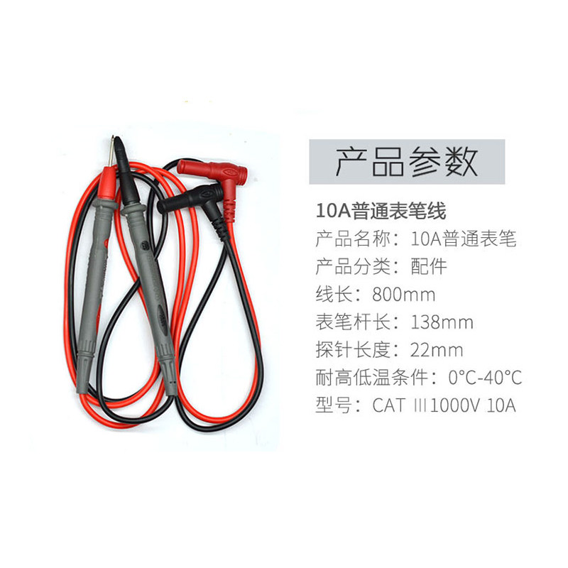 高货现货速发博通万用表测试线通用测试表笔钳形表表棒通用尖头特图片