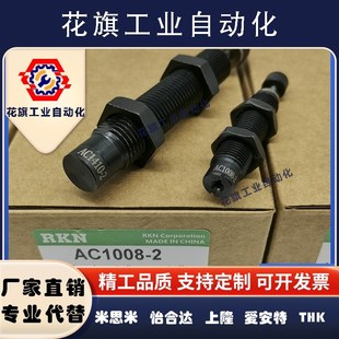 RKN型压缓冲器AC0806/1005/1008/1210-1/-2/-3/N气缸减震