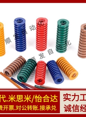 怡合达型YSWF-D40-L60 J-YSWF-D10-D12-L20-L30-L35 矩形黄色弹簧