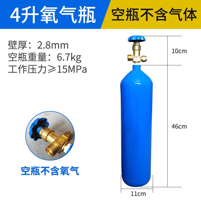 现货速发多丰便携式焊炬氧气瓶国标2L4升制冷维修焊接焊具配件鱼