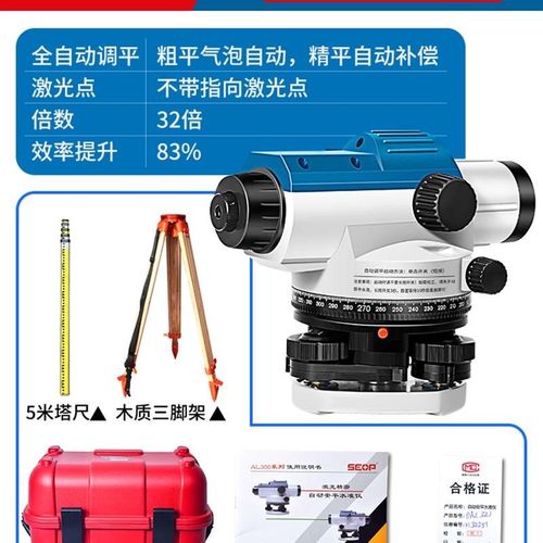 新品新品新品鼎峰32/40q倍全自动安x平激光水准仪高精度水平仪工