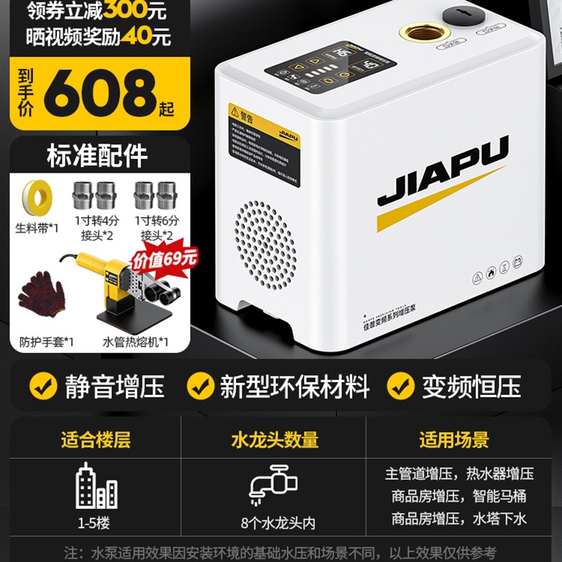 新品新品变频恒压增压泵家用全自动静音全屋自L来管热水器抽水泵