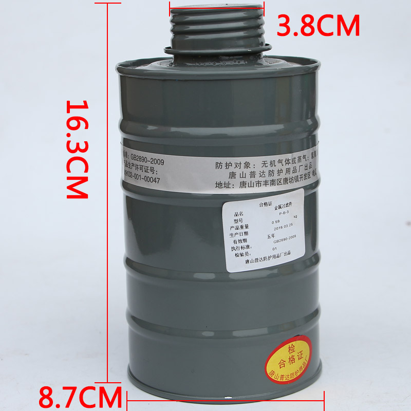 普达防毒面具滤毒罐1号 3 4 5 7 8号滤毒罐长管全面具罩用滤毒盒