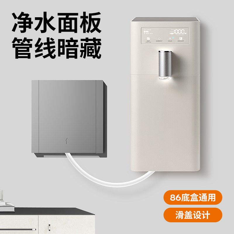 家用净水器86面板墙壁开关插座底盒通用壁挂机接水平推式滑盖插座