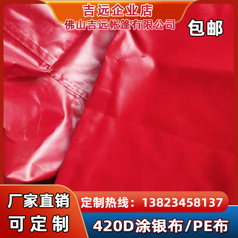 酒席帐篷顶布涂银布防水停车蓬户外雨棚遮阳伞布婚庆喜棚酒棚围布