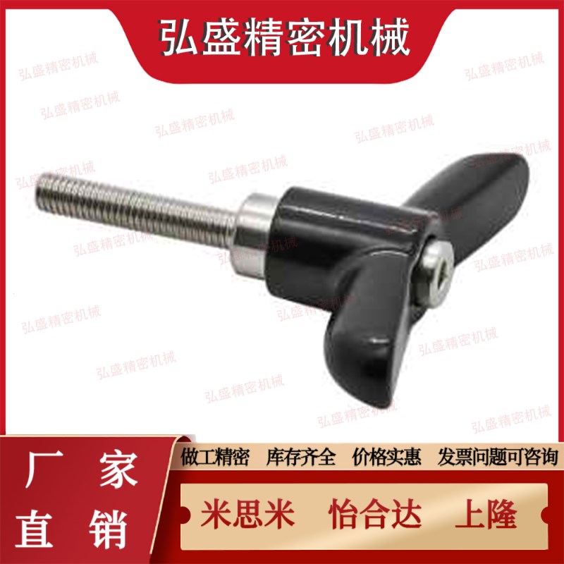 蝶形固定把手c CLDMCH/CLMSCH/CLDFCH4/5/6-12/16/20/25/32-B/M/S