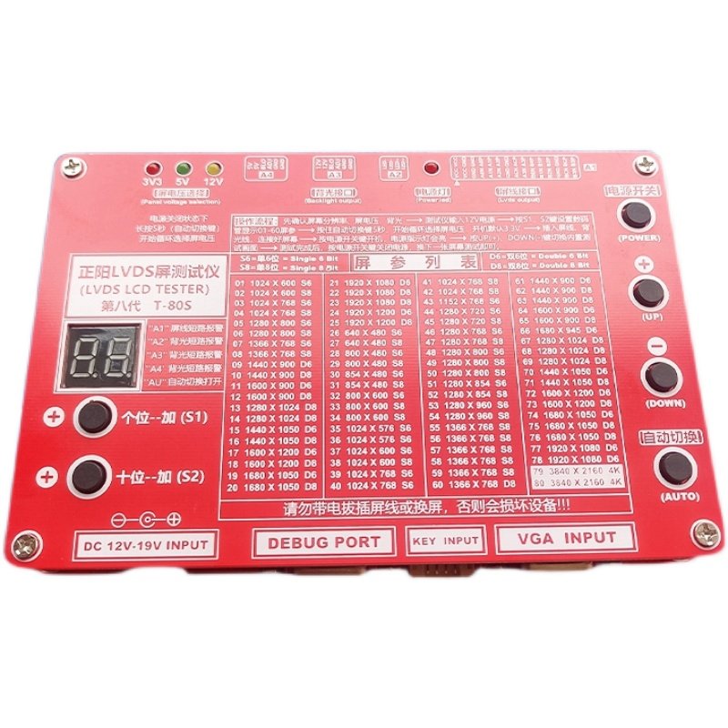 速发第八代测屏仪lcd/led液晶电视测试仪显示器维修测试工具配屏