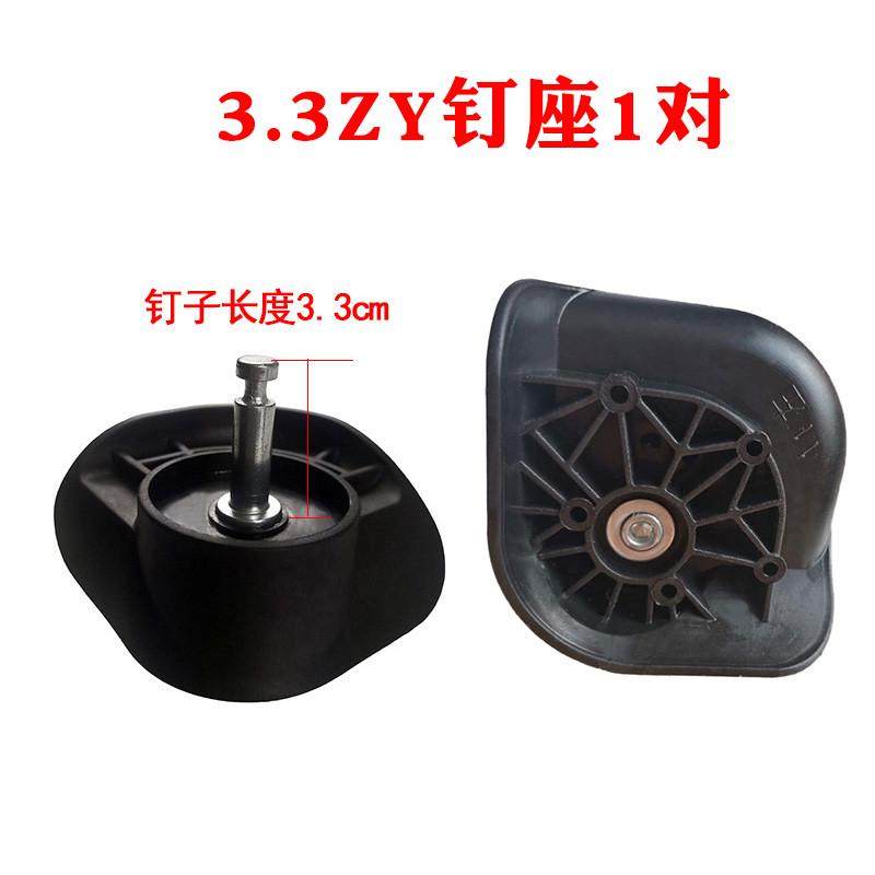 可拆卸行李箱轮子配件密码箱旅行箱滑轮轱辘替换万向轮拉杆箱新款