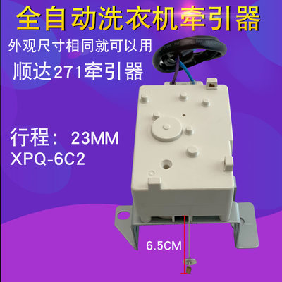 推荐TCL洗衣机排水开关阀脱水放水马达XQB50-121AS/XPQ-6C2牵引器