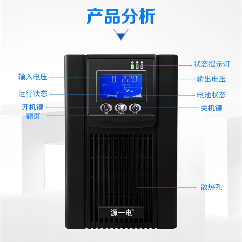 3KVAups不间断电源3000VA/2100WI伺服器家用电脑稳压器C3K停电