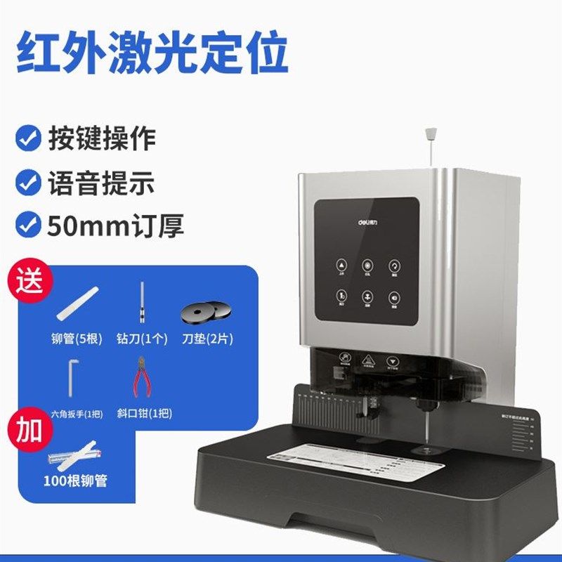 厂促14601财务装订机电动热熔会计凭证帐本办公装订机全自动打品