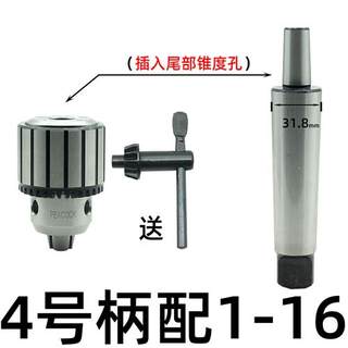 型新品13台式钻床钻夹头重-夹头OB锥柄1618车床B1钻头钻床钻夹头