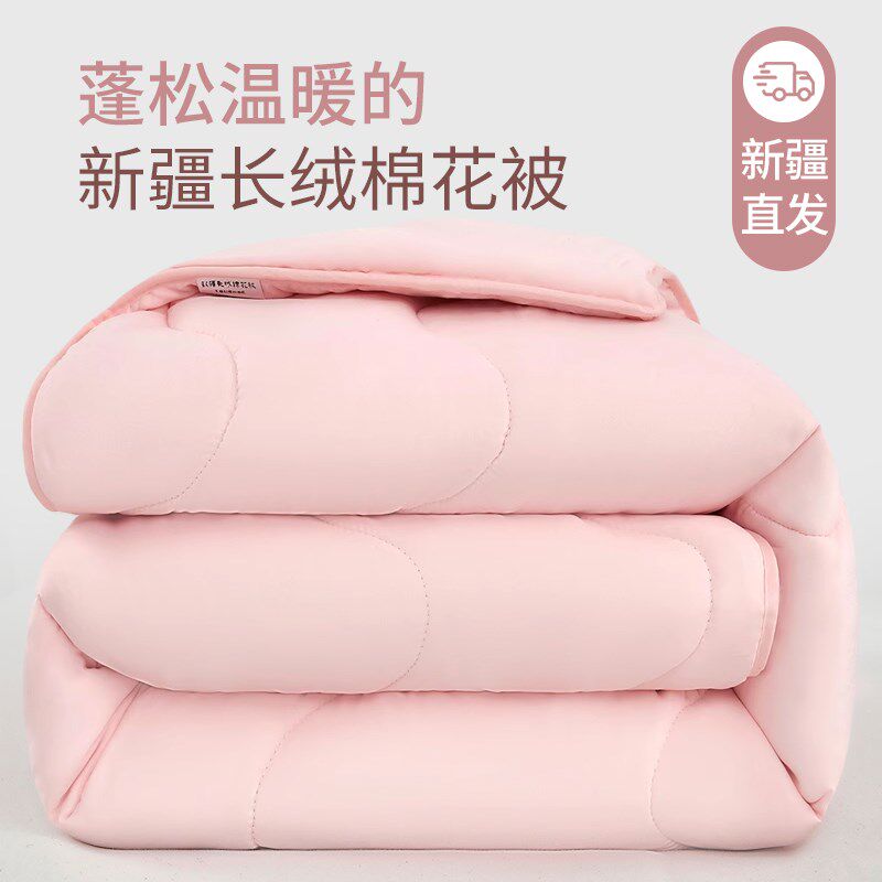 新疆长绒棉被花被子被芯垫被棉絮床垫褥子铺底冬季冬天加厚,床上用品,棉花被,淘宝优惠券,粉丝福利购,淘宝优惠卷