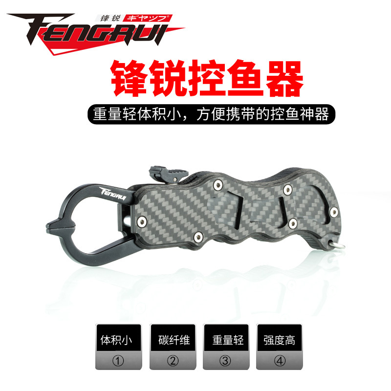 网红Sharp carbon fiber road sub fish controller, fish clamp, 户外/登山/野营/旅行用品 其他垂钓用品 原图主图