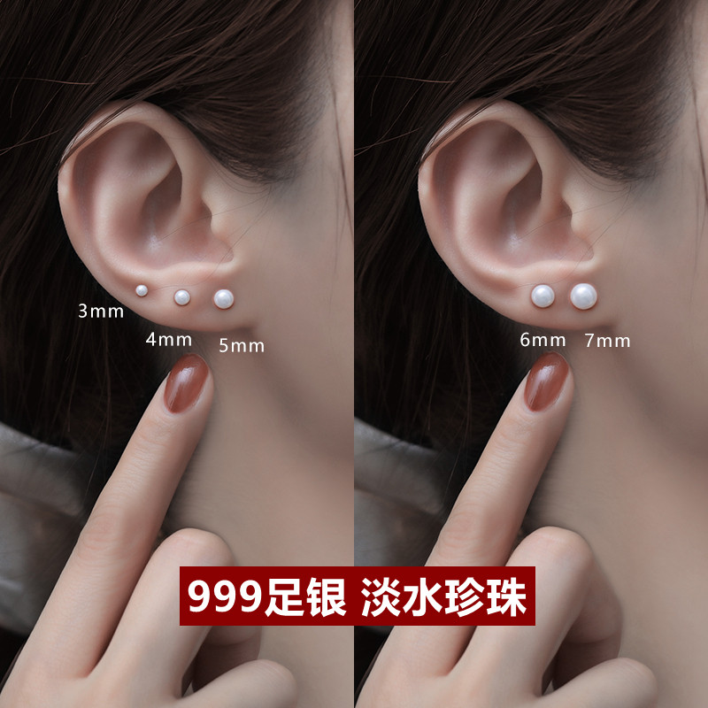 新品999纯银养耳洞天然淡水珍珠耳钉女 耳骨钉气质简约耳棒高级感