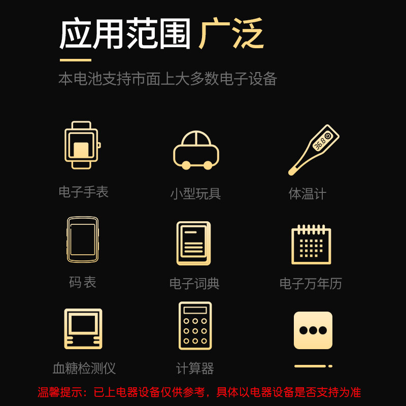 水温计LR44电子1.5V电子温度计探针式测温油温计CR2032纽扣电池3V