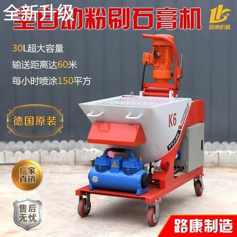 新款动石喷涂机粉墙抹灰机机膏水泥砂浆喷涂机全自动刮腻子机新品,五金/工具,电动喷涂机,淘宝优惠券,粉丝福利购,淘宝优惠卷