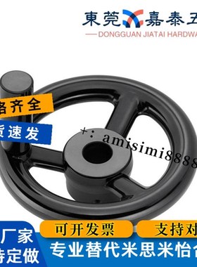 手轮PHLFW80/100/125/140/160/180/200-10/12/14/17