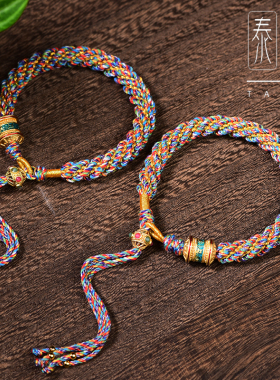手工藏式五彩手绳文玩手链手搓棉绳编绳民族风流苏一步一响铃铛
