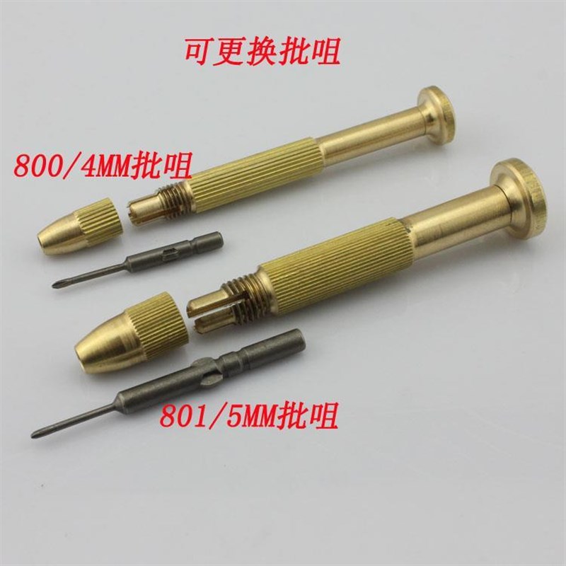 800/801型精铜螺丝刀手柄精密螺丝刀旋转工具铜杆装800/801电批头