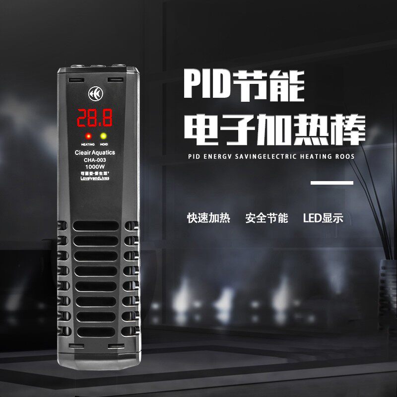 可丽爱PTC龙鱼缸加热棒自动恒温防爆乌龟加热棒中小型鱼缸加热器