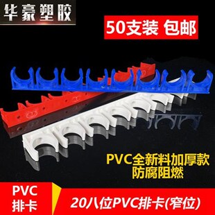 pvc16线管排卡20卡扣炮钉枪管夹多位ppr水管固定灰色连排管码管