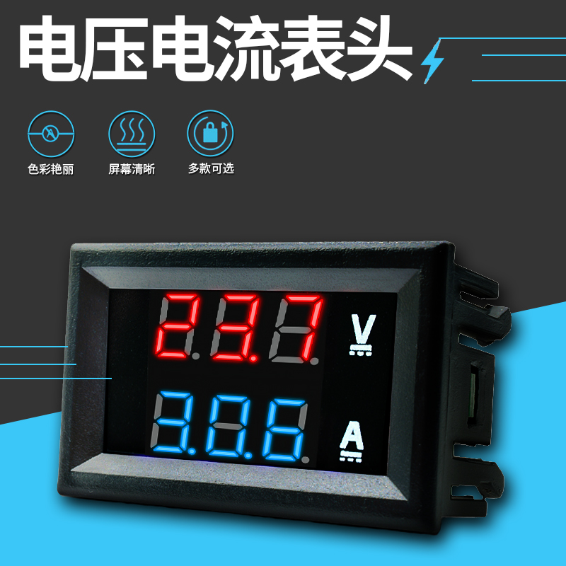 速发DC0-100V 1A 10A 50A 100A 直流电压电流表头 双显示双色数字