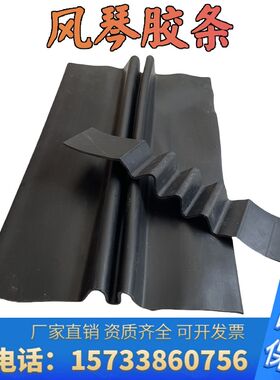 风琴胶条波浪式橡胶止水带幕墙建筑防水缓冲W型2 4 6 8 10个波纹