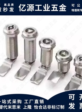 XAS92 XAS93-H17 H25 H26 平移圆柱锁 圆锁头 安全锁