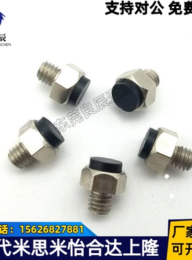 止动销 带聚氨酯螺纹型 外六角型缓冲螺丝USTEH5.5 7 8