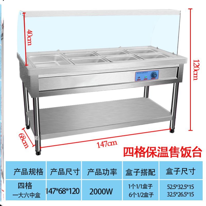 推荐快餐售示台早餐饭堂玻璃罩展饭台不锈钢商用U售食车加热餐台