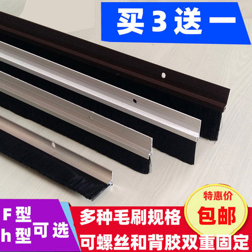 铝合金门底密封条木门缝门底密封条防虫毛刷门挡防风尘隔音条