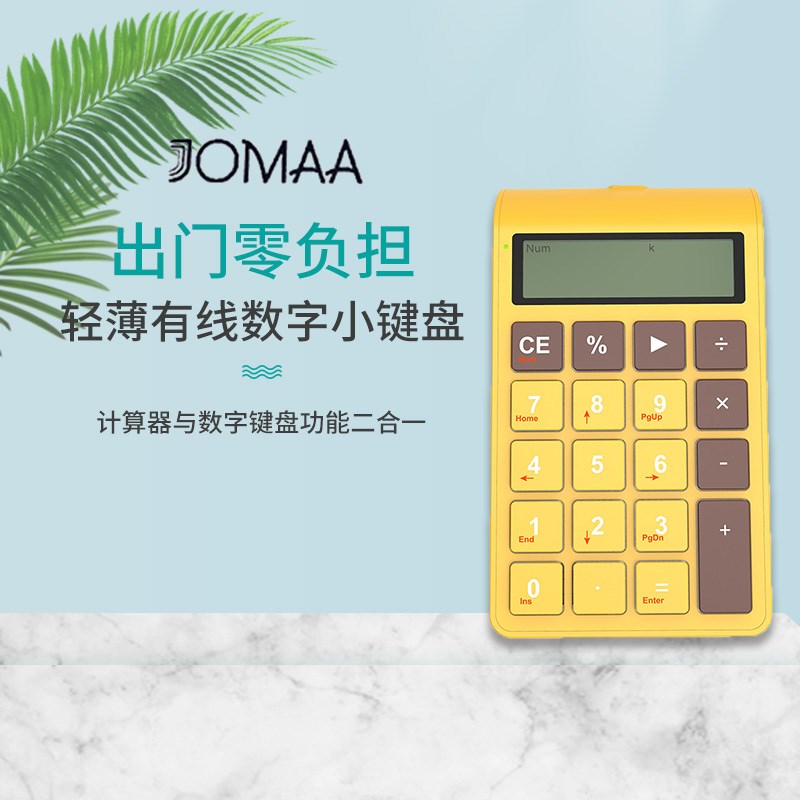 计算器数字键盘两用有线静音多功能小键盘M便携笔记本电脑小键盘