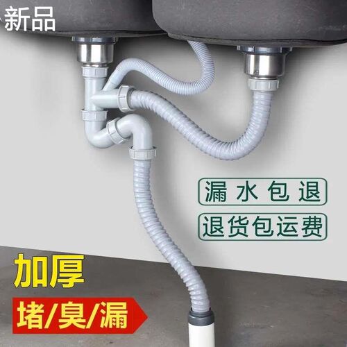厨房洗菜盆下水管水槽下水器排水管洗碗水池池套装单双槽下水新品
