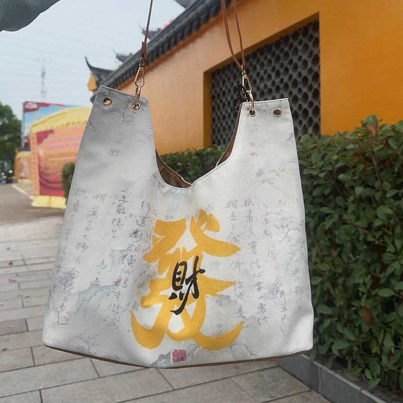 新款暴富钱袋子帆布包招财女生斜挎手提包包收纳袋学生旅游单肩包
