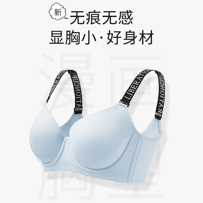 防下垂大胸显小胸夏季文胸罩收副乳聚拢大码内衣肩带可外露ed