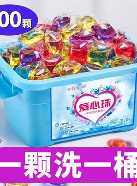 洗衣凝住珠香味洗衣液香味持久男士颗粒洗衣凝珠留香手洗学生宿舍