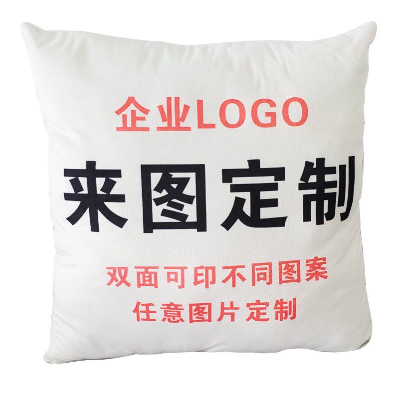 抱枕diy定制靠枕垫可印照片logo来图定做抱枕套午睡被子两用枕头