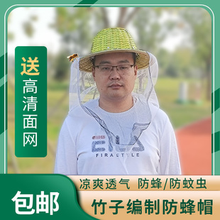 防蜂帽竹编养蜜蜂防护用品凉爽透气E型防蜂罩防蛰竹子帽子工具包