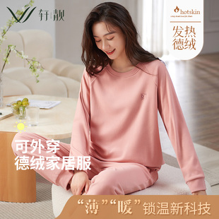 德绒睡衣女士秋冬季 冬天2022新款 保暖家居服女薄绒大码 可外穿套装