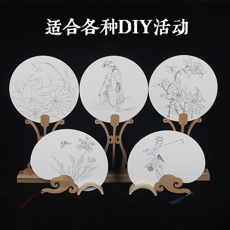 速发中国风儿童手工涂色s扇子广场摆摊涂鸦画画diy手绘空白摺叠填