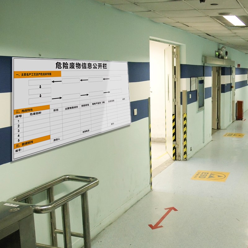 工厂销危险废物信息公开栏标志x牌 危废化学品标签贴纸PVC塑料板