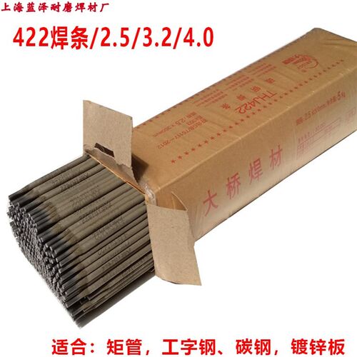 大桥J422J502J506J507新款碳钢E4303电焊条 253240不锈钢焊条