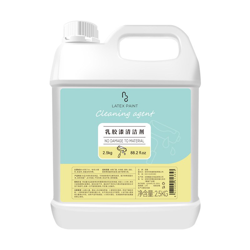 现货去除乳胶漆专用清洁剂新房装修残留开荒保洁涂料清洗瓷砖蜡腻