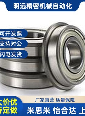 替代不锈钢/带法兰滚珠轴承C- SFL6900ZZ SFL6901ZZ SFTL6902ZZ 6